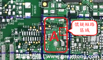 懷疑PCB有CAF發(fā)生時(shí)，可以先用電測與割線路的方式逐步縮小CAF的范圍，可能還得移除板子上面的電子零件，先除去可能的干擾因素。 