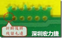 郵票孔設(shè)計(jì)不佳，分板后產(chǎn)生突出點(diǎn)毛邊超出了成型線，需人工后處理磨平，不但浪費(fèi)人力也浪費(fèi)工時(shí)，增加成本，磨平時(shí)的屑屑還可能沾污其他產(chǎn)品。