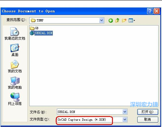 啟動(dòng) DXP 2004 ，選擇菜單 File －Open ，文件類型選 Orcad Capture Design(*.DSN)。