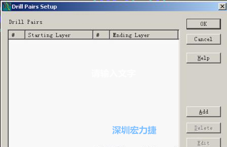 如果是盲孔或埋孔板，則還須點(diǎn)擊菜單Setup→Drill Partis調(diào)出鉆孔對(duì)設(shè)置窗口，看有無(wú)按孔的屬性設(shè)置好鉆孔層，如無(wú)則須作相應(yīng)的添加或調(diào)整。