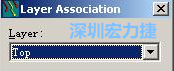 在彈出的Layer Association對話框中選擇輸出的層，如：右邊小圖的Top或Bottom