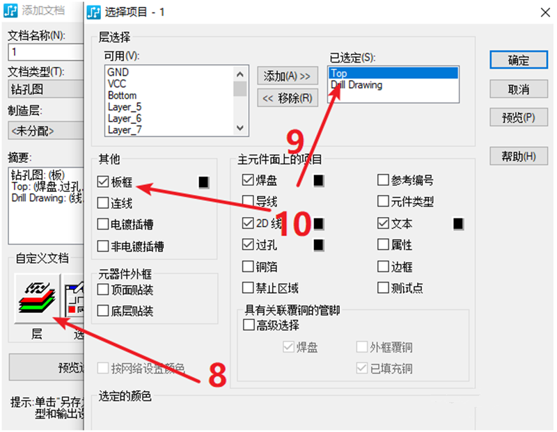鉆孔圖（Drill Drawing）輸出：首選要看孔孔表是否疊在板上，如果疊起來了就需要調(diào)整