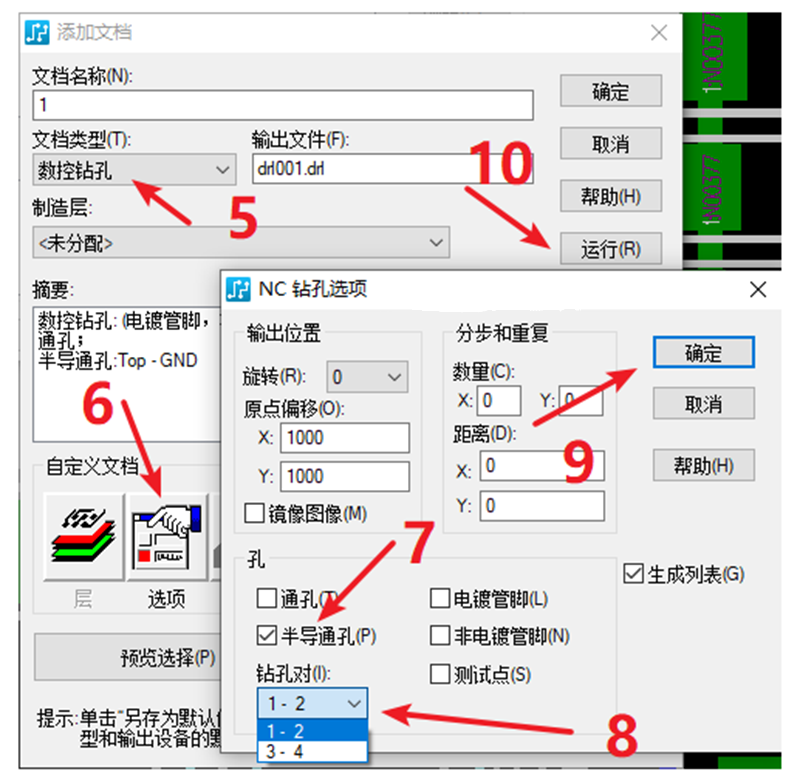 HDI孔輸出：先要在設(shè)置添加好對應(yīng)的起始層參數(shù)，輸出時選擇對應(yīng)的層一一輸出。